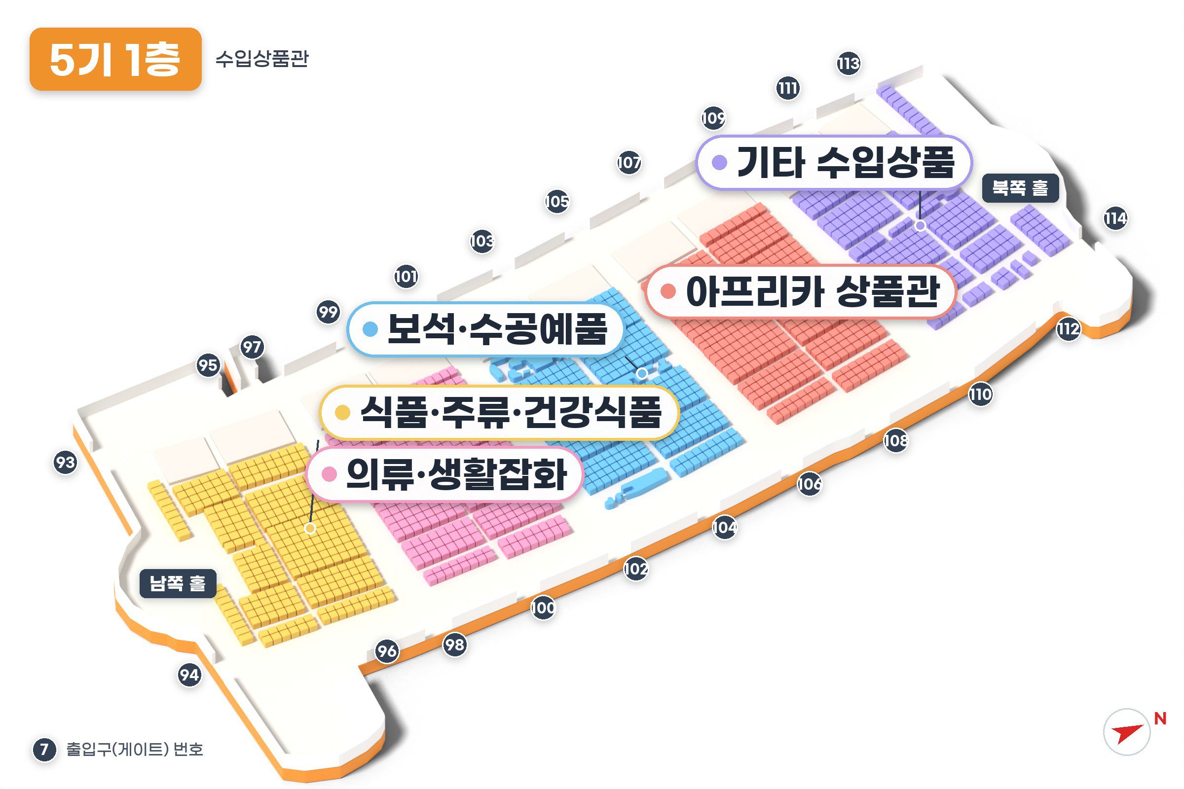 이우시장 5기 1층 지도 - 식품·주류·건강식품, 기타 수입상품, 아프리카 상품관, 보석·수공예품, 의류·생활잡화 판매 구역과 출입구 번호